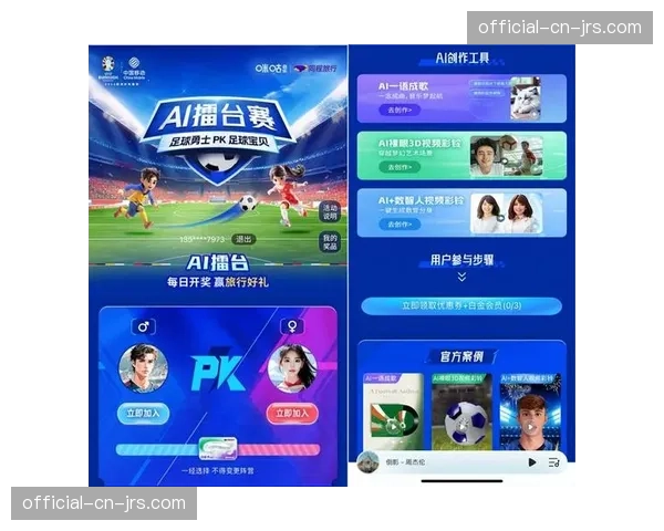 互动式消费界面在转播端完成联调 这种触达正在极速缩短观赛到消费的距离