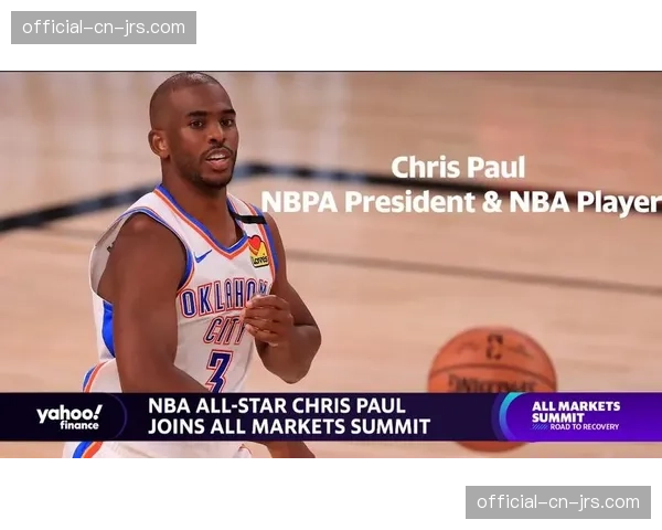 NBA与NCAA联合推出学生球员财务规划与心理健康教育项目