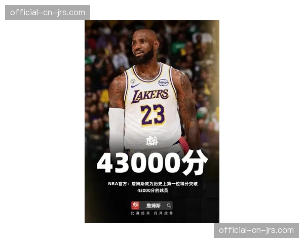 “人物聚焦：39岁的勒布朗·詹姆斯成为NBA历史最年长场均25+球员”